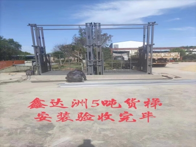 導軌式升降貨梯